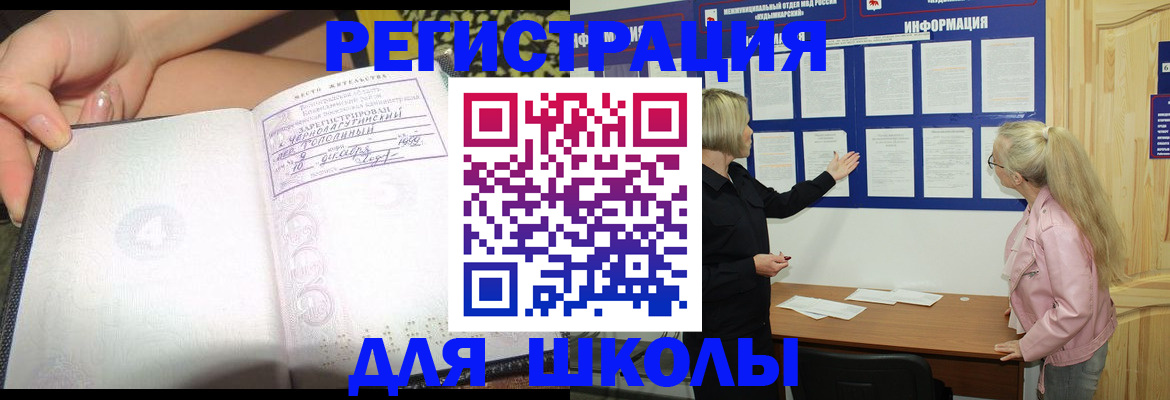 миграционный учет в Красном Сулине