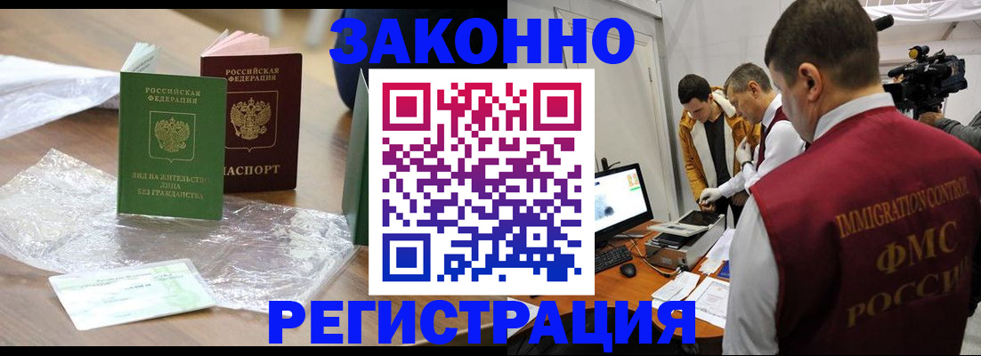 временная регистрация в квартире в Красном Сулине