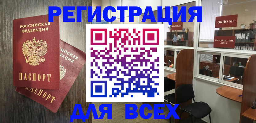 прописка штамп в Красном Сулине
