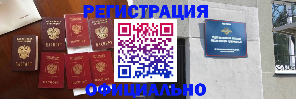 временная регистрация купить в Красном Сулине