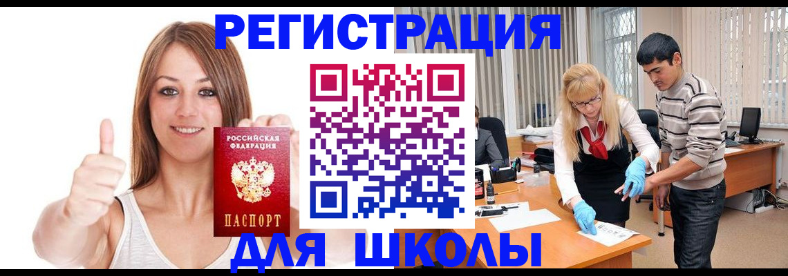 временная регистрация для всех в Красном Сулине