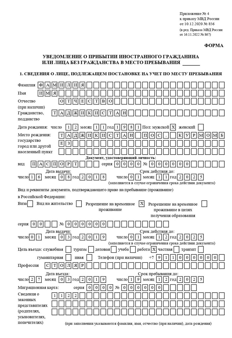 временная регистрация в Красном Сулине